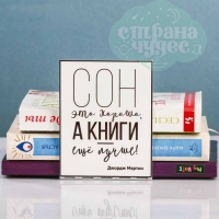 Держатель книг "Книги лучше"